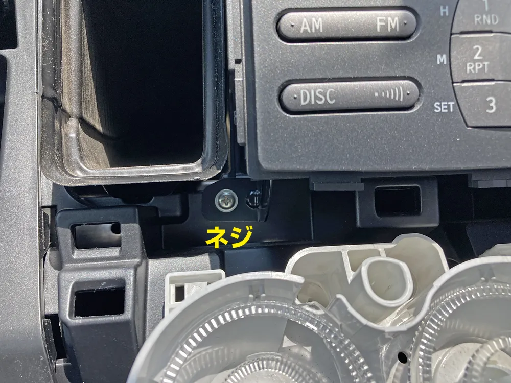 純正オーディオのネジ止め１