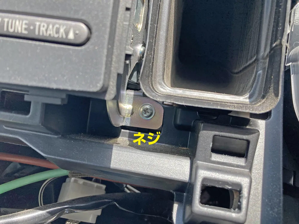 純正オーディオのネジ止め２