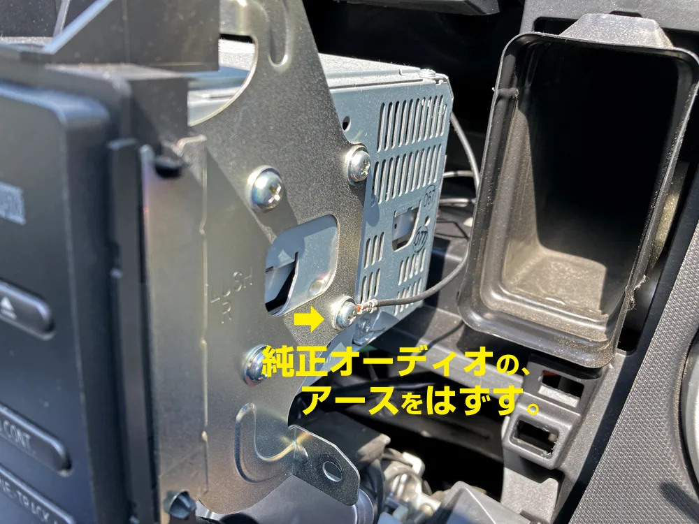 純正オーディオのマイナスアースを外します。