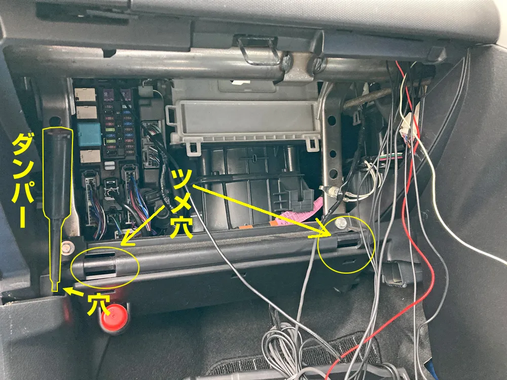 ソニカのグローブボックスの外し方