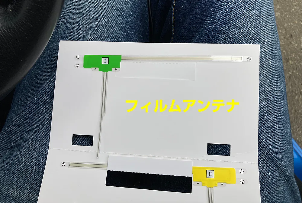 TVフィルムアンテナの受信部