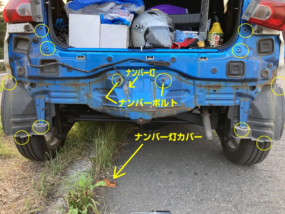 ソニカのリアバンパーの外し方。