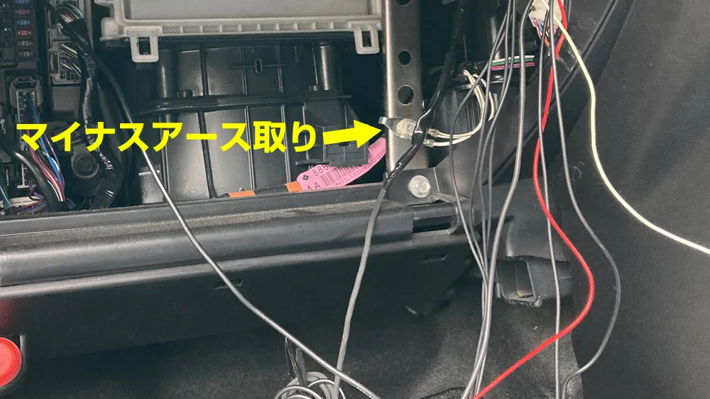 マイナスアースとして繋げる場所はココ。