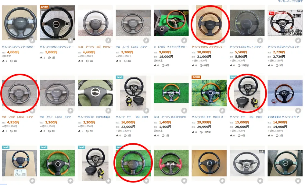 ヤフオクで中古のステアリングハンドルを買う。