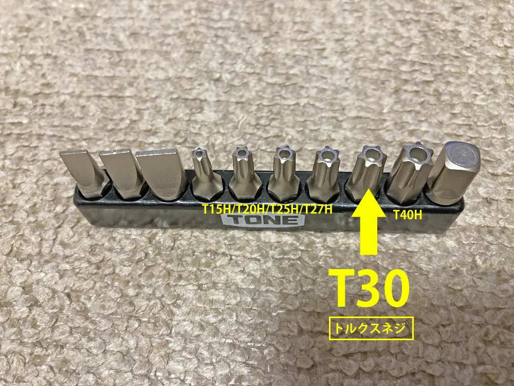 ソニカのステアリングでは、トルクスネジT30Hが必要です。