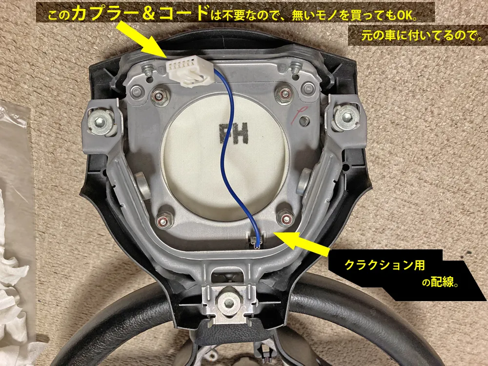 エアバッグ部分の裏側。