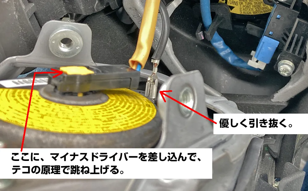 インフレーター配線の外し方。