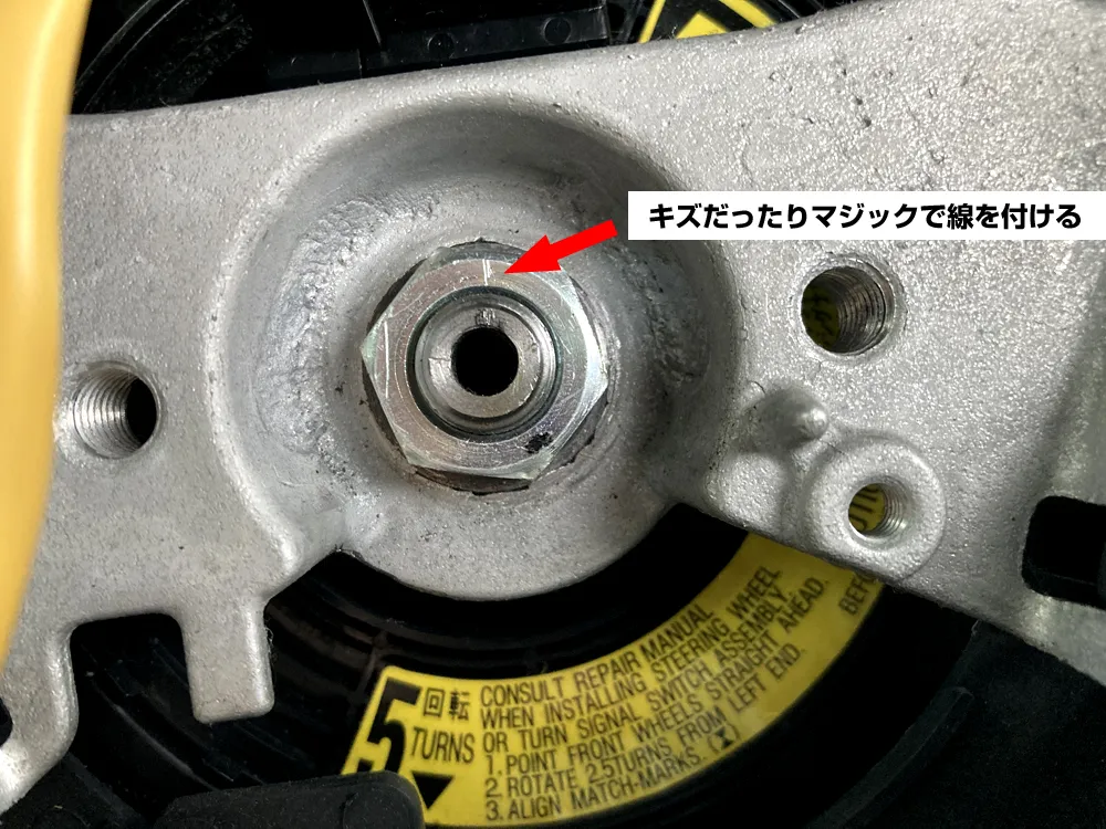 ステアリングのセンターナットは19mm