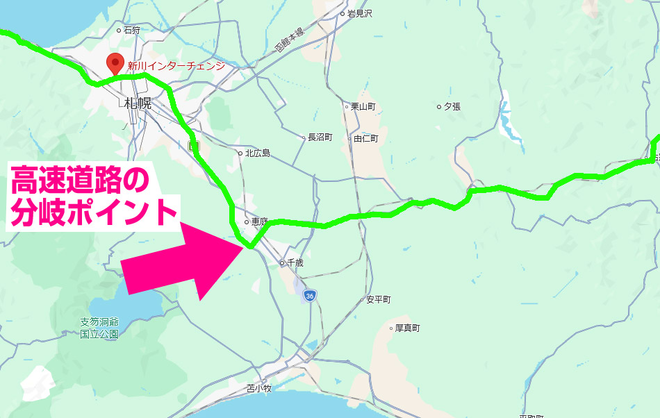 札幌方面から高速を乗る場合、恵庭ICを越えたら帯広釧路方面へ