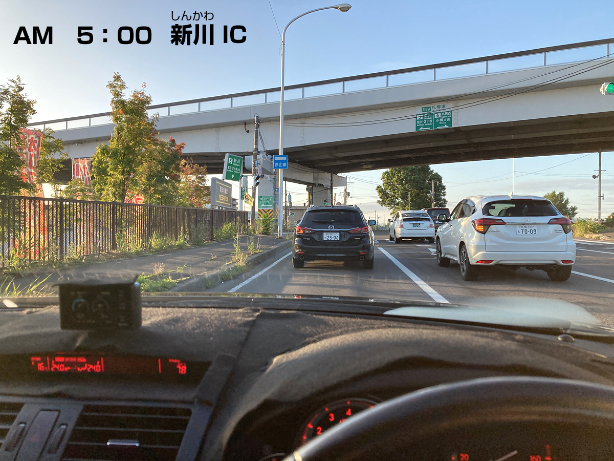 AM5:00新川インターチェンジから高速道路に入ります。16度で寒い。長袖必須。