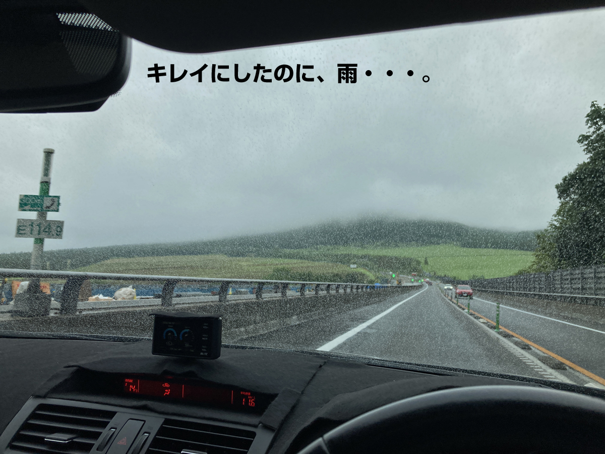 アテンザをピカピカにしたんですが、雨に打たれてしまいました(涙)