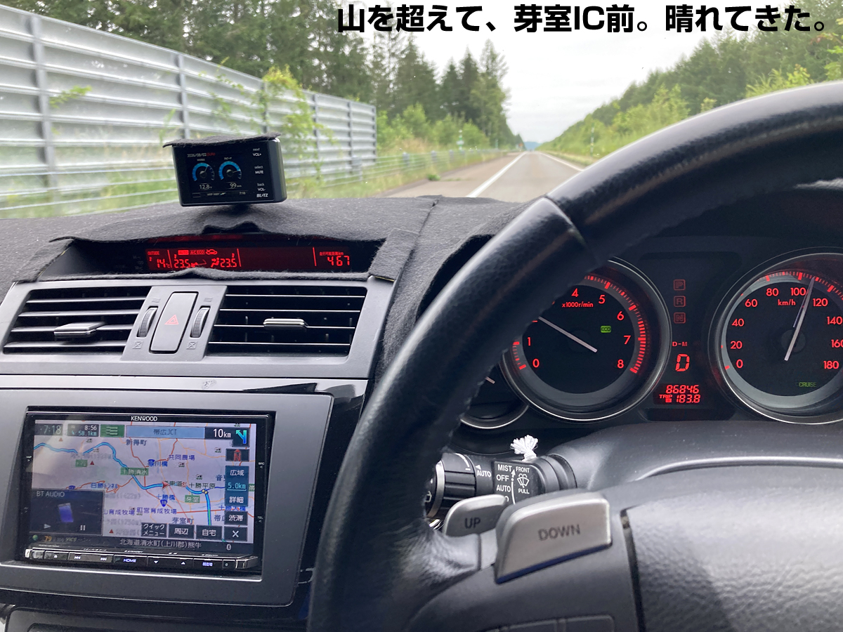 山を越えて芽室インターチェンジへ。