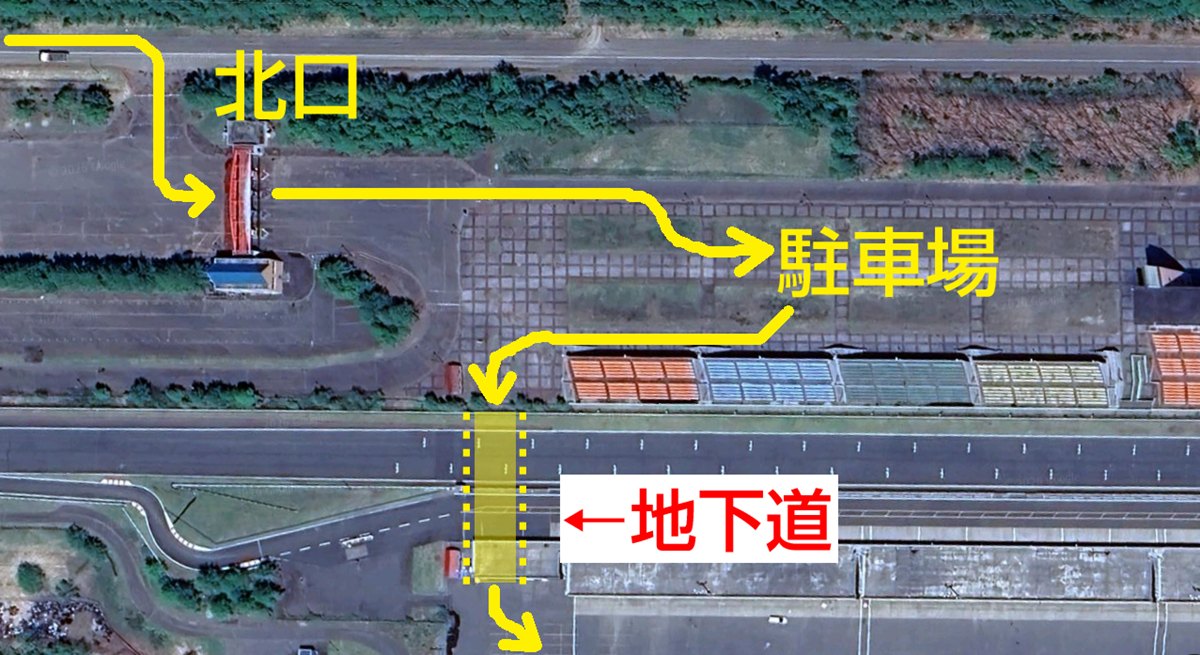 まず、北口から入場して駐車場に停めます。徒歩で地下道を歩いてパドックなどメイン会場へ。