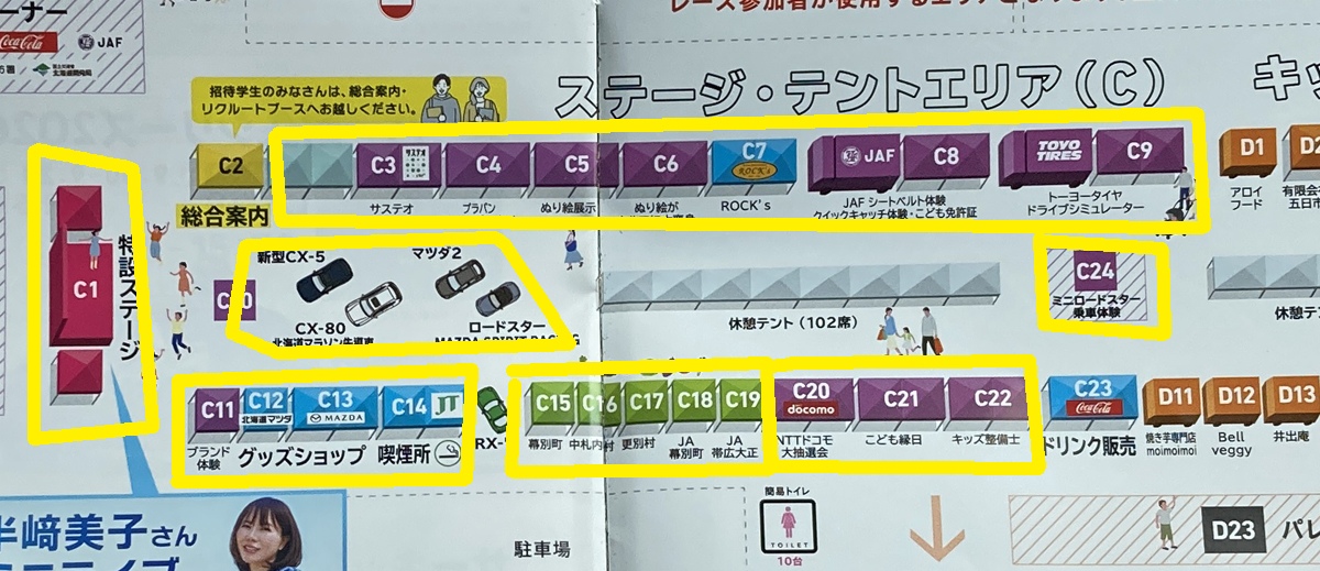 特設ステージ、子供エリア、新車販売エリア、グッズショップ・喫煙所など