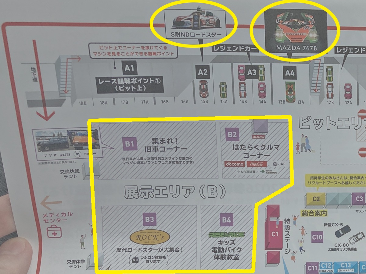 地下道を出ると、展示エリア(旧車エリア・子供コーナー・働くクルマ)767Bのピットも見学できます。