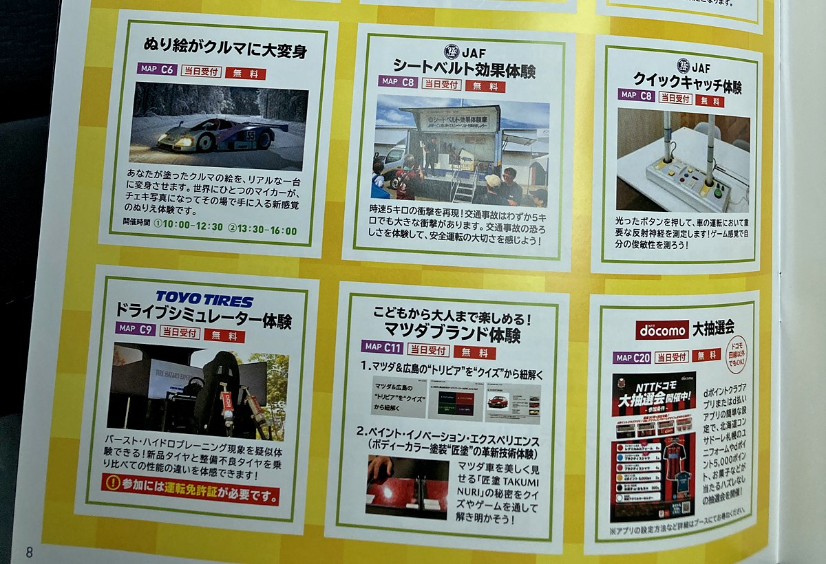 ドライブシュミレーター体験やシートベルト効果体験。ぬり絵コーナーも。