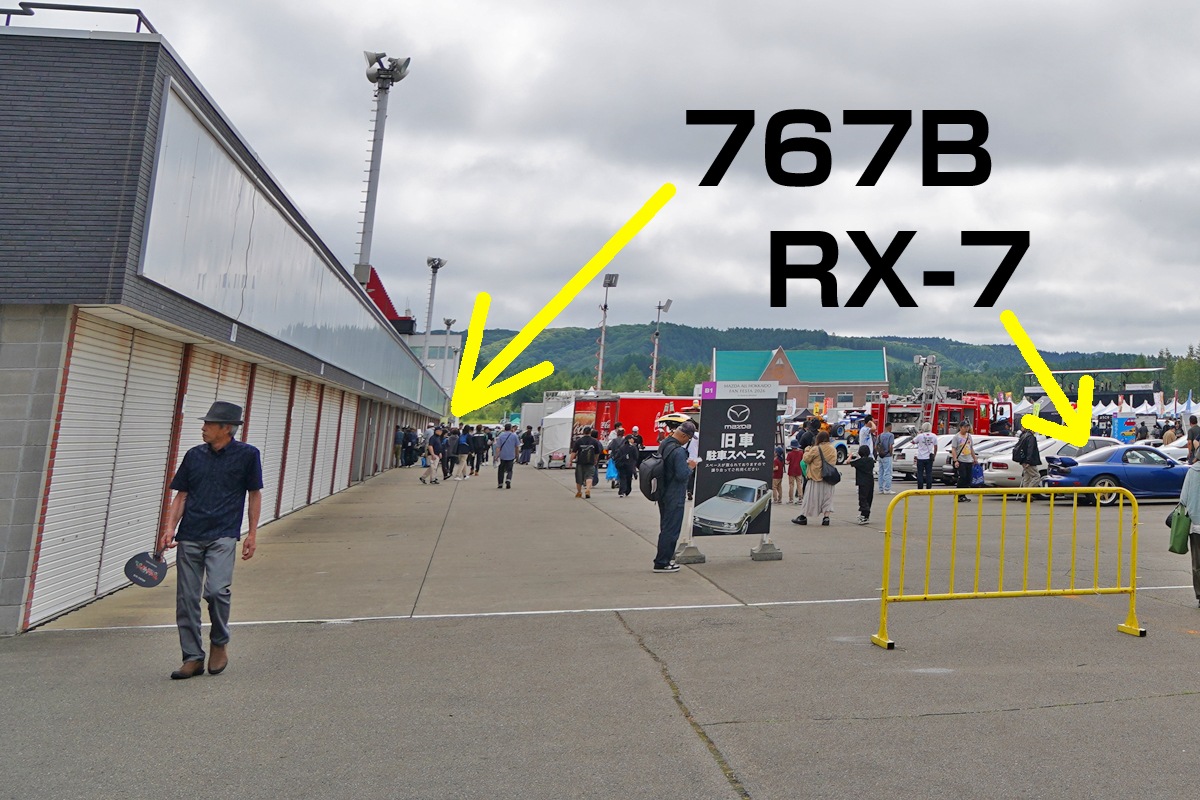 ピットでは767Bの始動イベントが。旧車スペースにはRX-7が見えます。