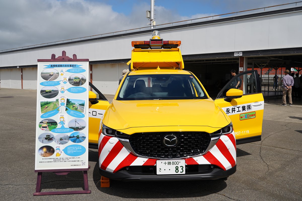 高速道路のパトロールカーの展示