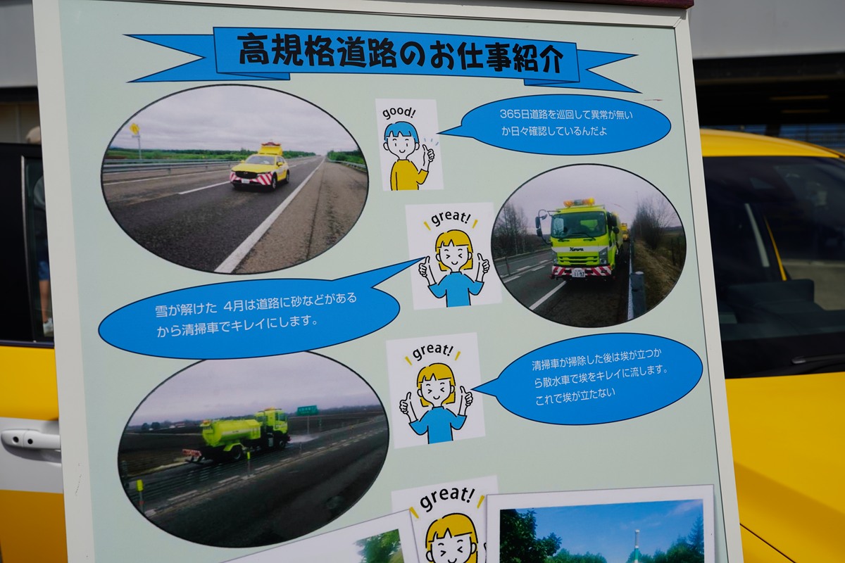 パトロールカーの仲間の清掃車。散水車。