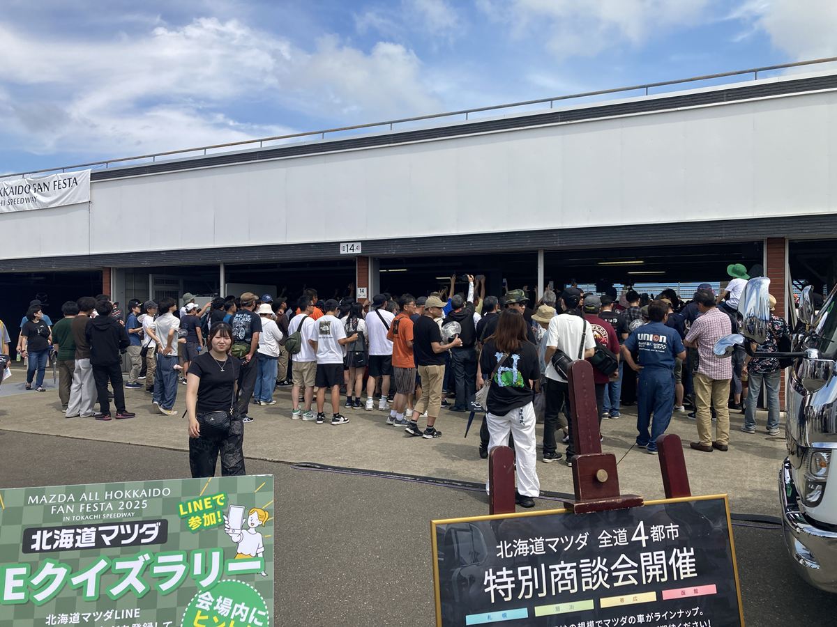 北海道マツダの特別商談会も開催されます。お得に新車を購入するチャンス