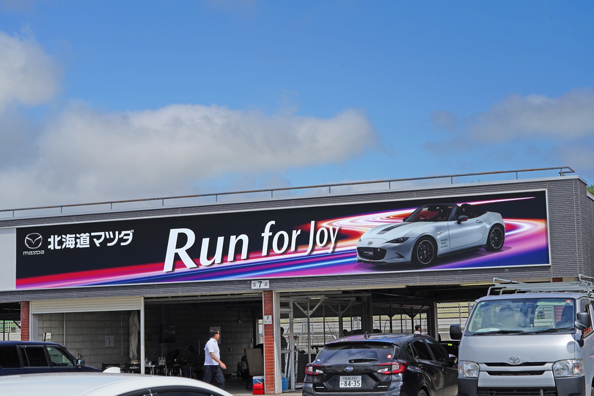ピット上の北海道マツダの看板。Run For Joy