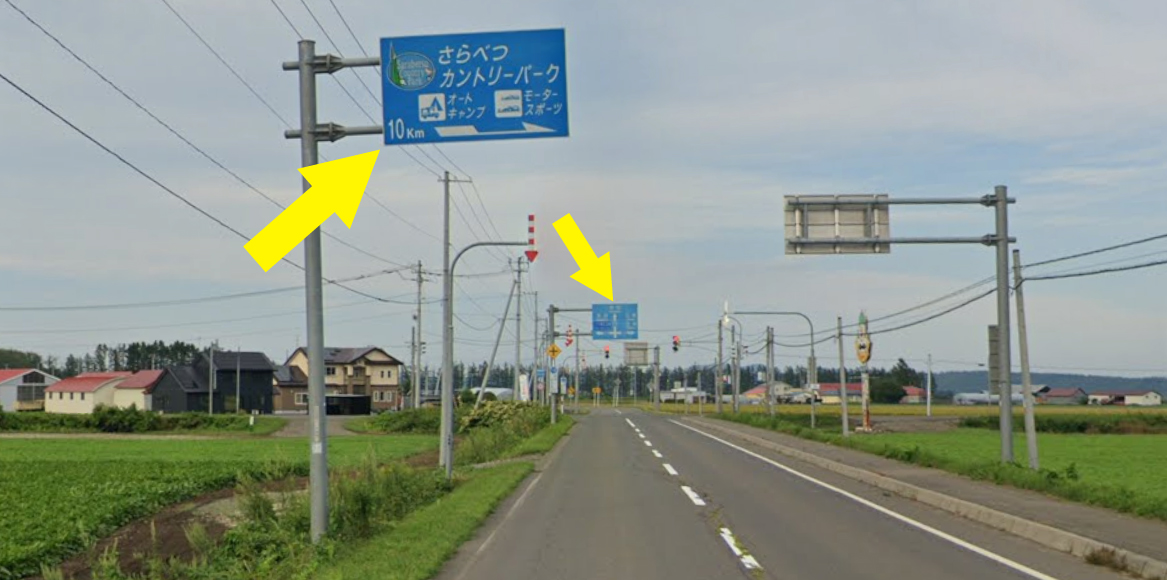 更別から十勝スピードウェイの分岐