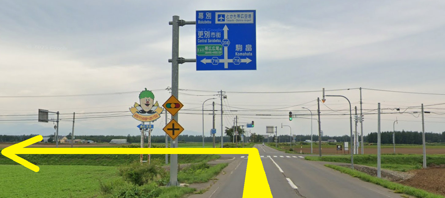 帰り道2