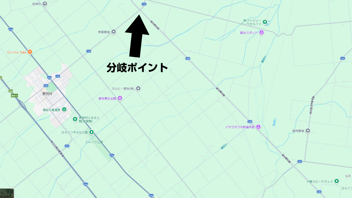 更別ICから十勝スピードウェイまでの分岐ポイント