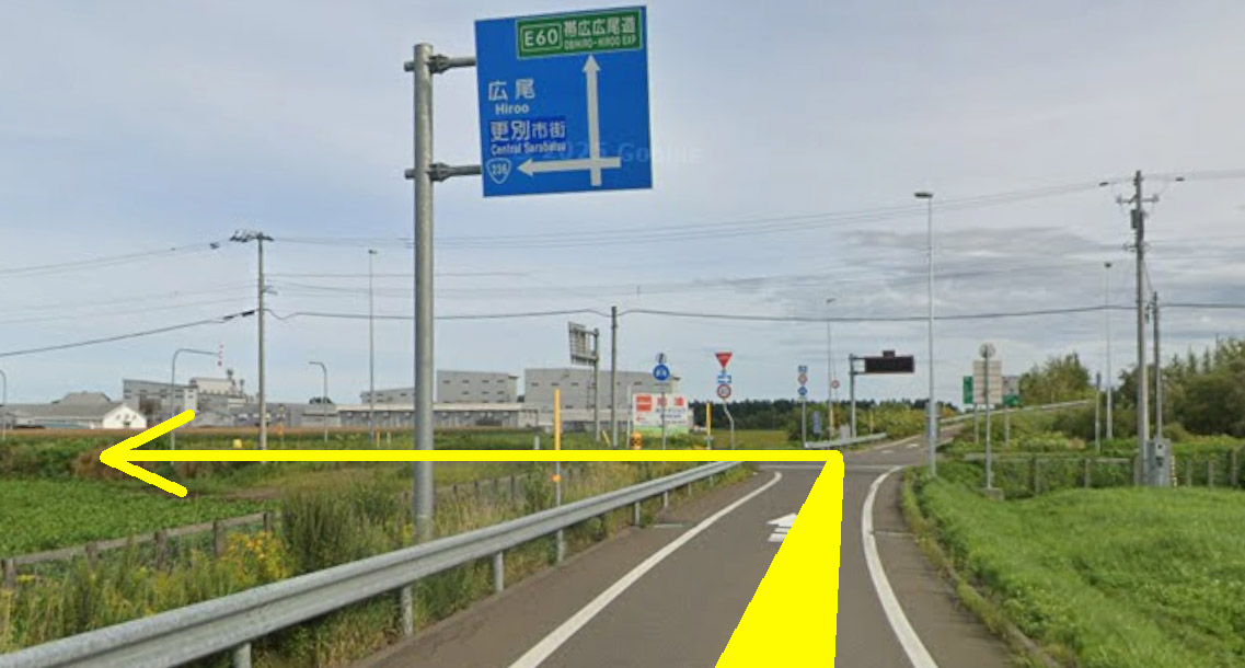 高速を降りたらすぐに左折です。更別市街へ曲がって下さい。