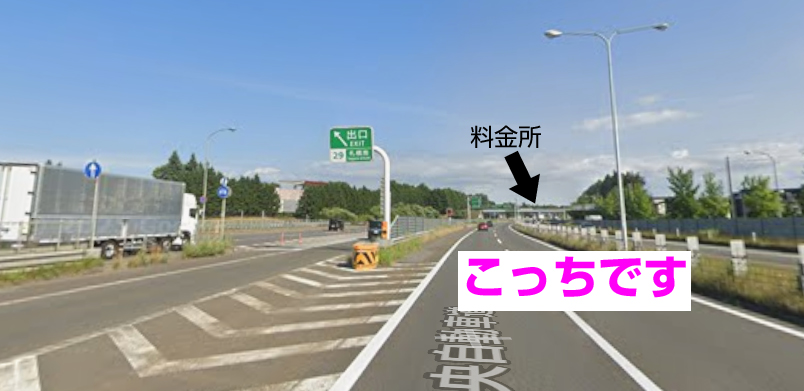 札幌南ICの分岐