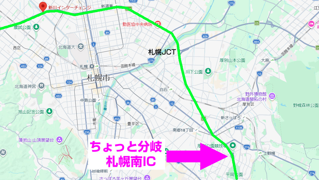 札幌南ICは直進です。