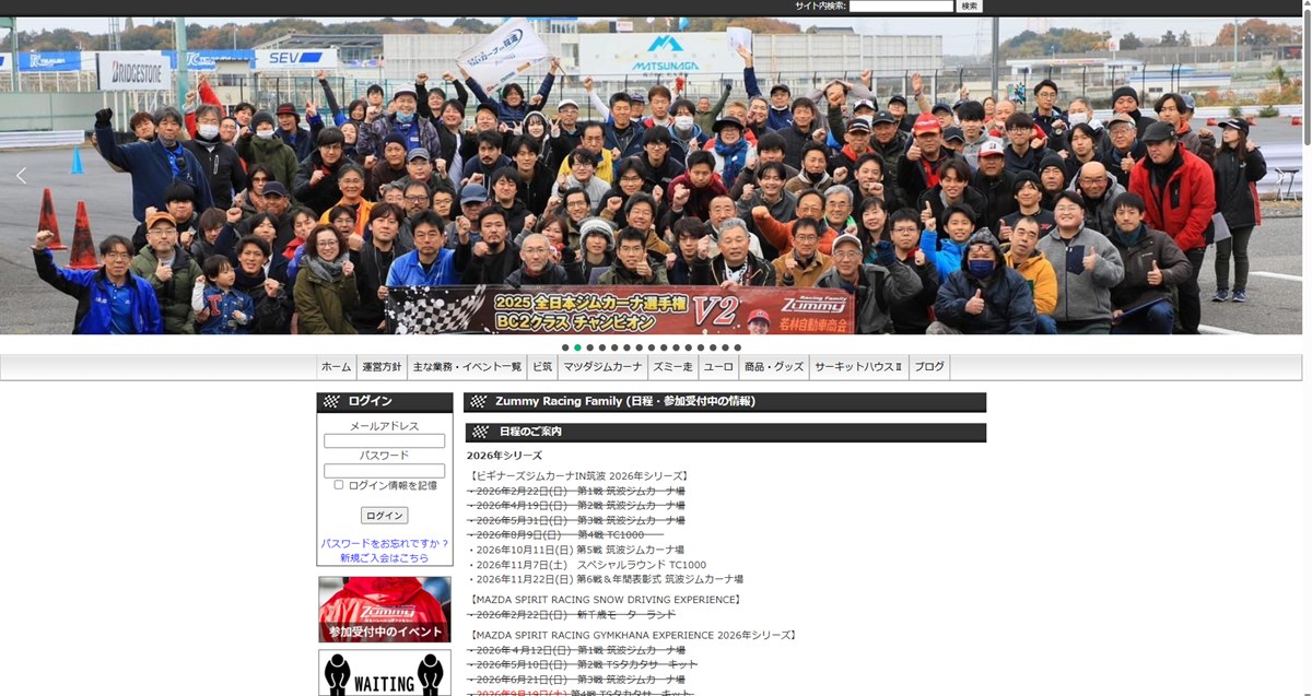 Zummy Racing Family(ズミー・レーシング・ファミリー)3