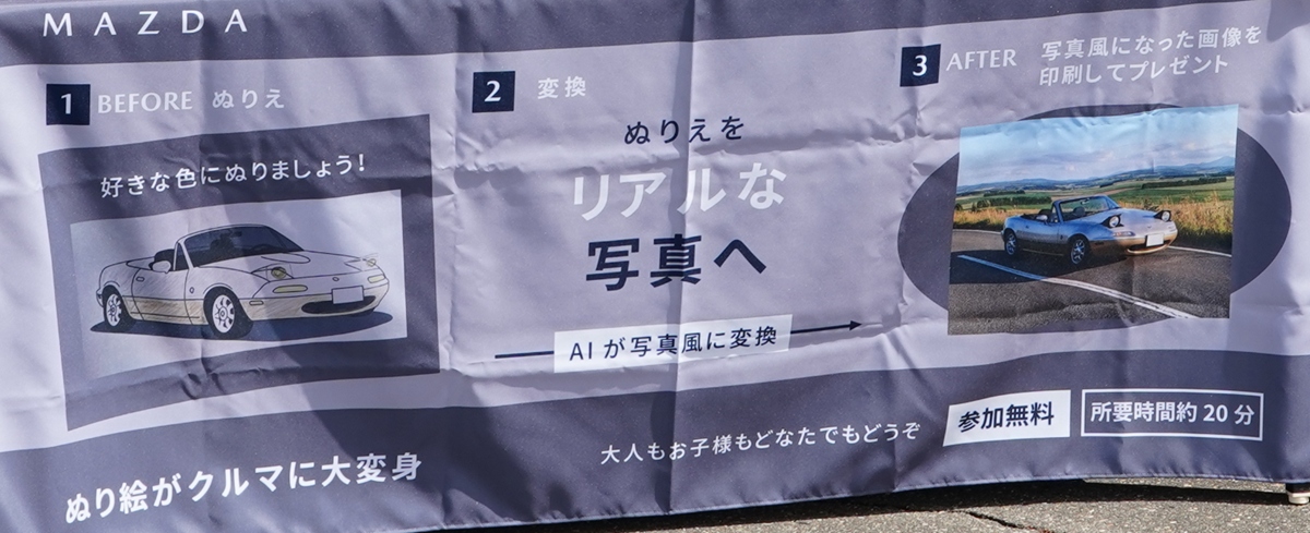 ぬり絵大会(北海道マツダ)